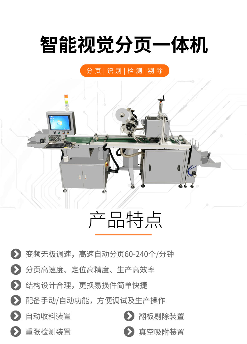 視覺檢測-GST500+智能視覺分頁一體機-詳情_01.jpg